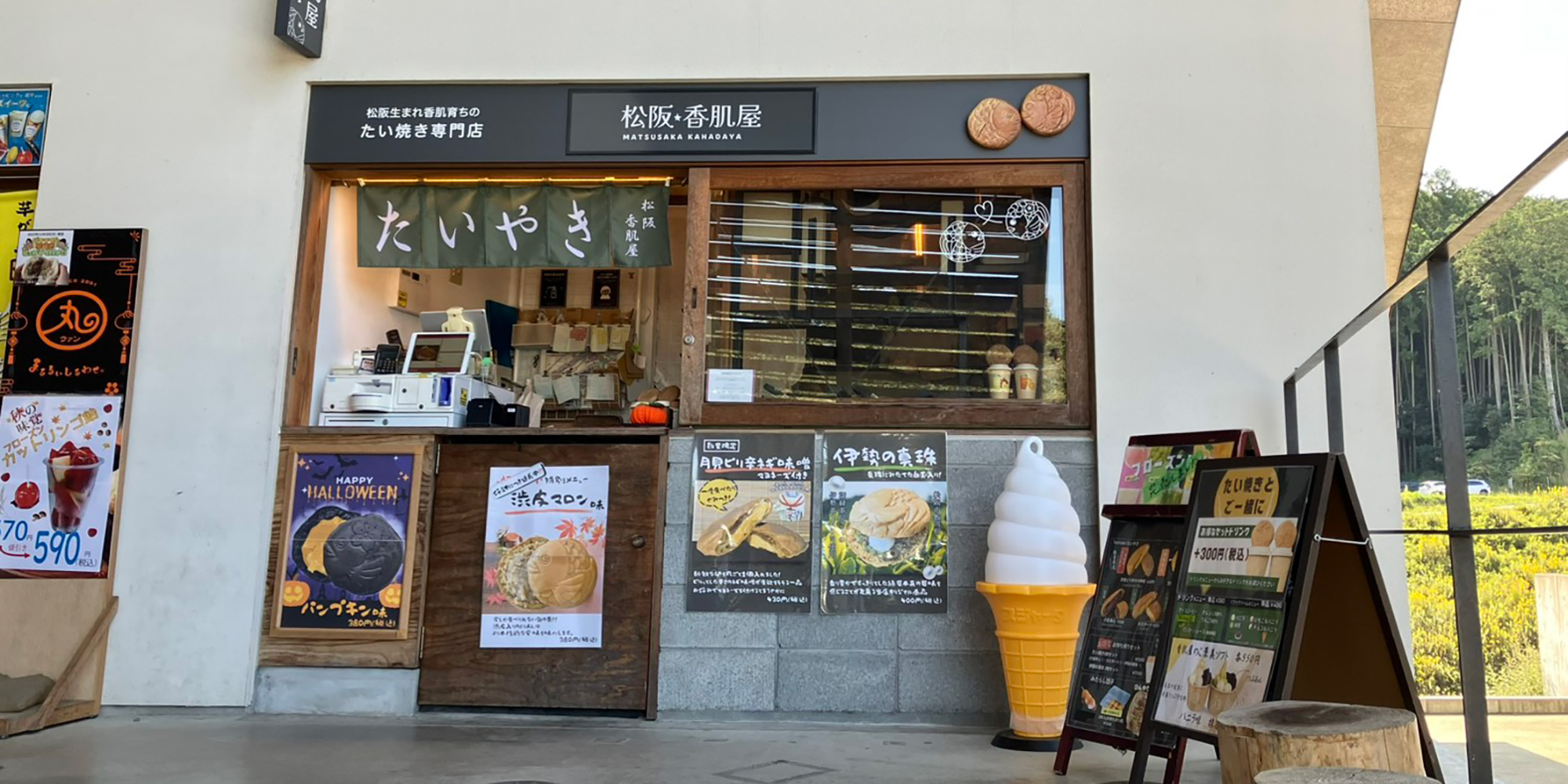 店舗で受け取るたい焼き